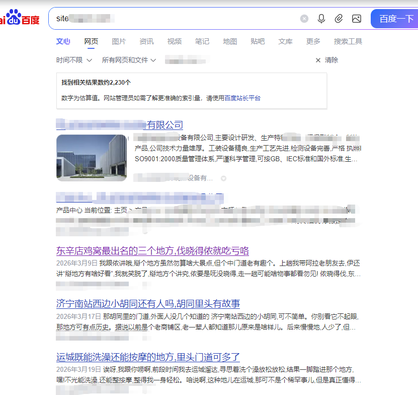 网站被黑怎么办